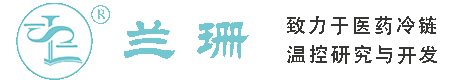 泸州干冰厂家_泸州干冰批发_泸州冰袋批发_泸州食品级干冰_厂家直销-泸州兰珊干冰厂